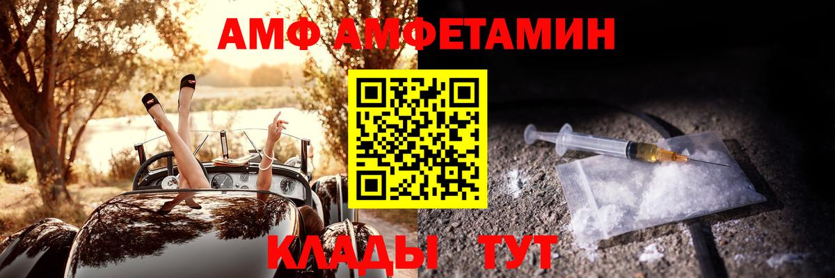 Похвистнево  АМФ 97%  Amphetamine  АМФЕТАМИН  Вход с VPN 