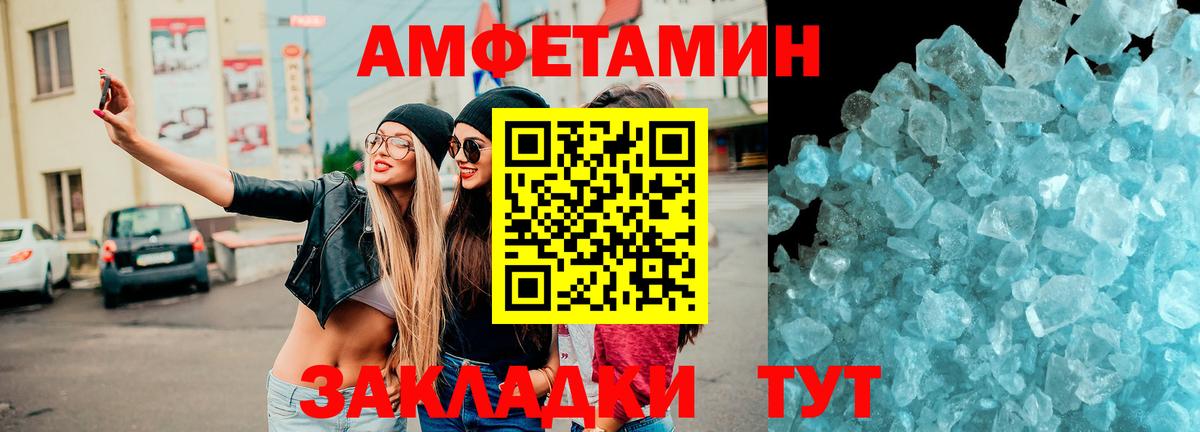 АМФ Premium Похвистнево