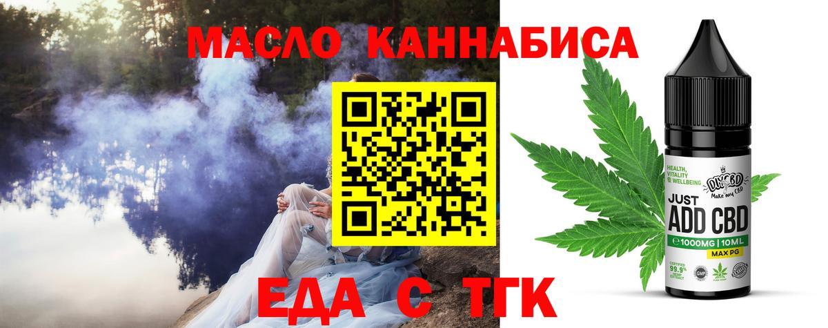 Похвистнево  Cannafood конопля  Вход с VPN 