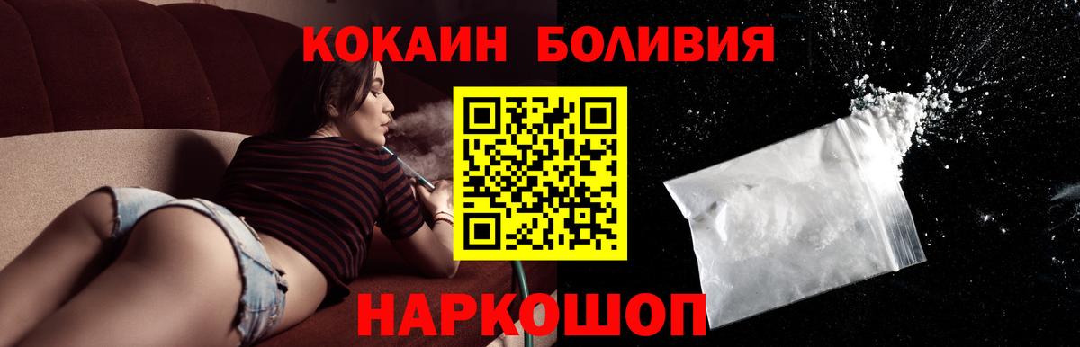 Кокаин Эквадор Похвистнево