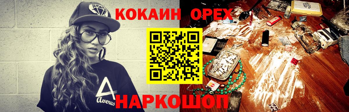 COCAIN  Кокаин Боливия  Вход с VPN  COCAIN 97%  Похвистнево 