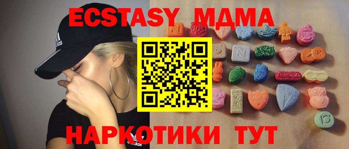 Экстази  Экстази Philipp Plein  Вход с VPN  где найти   Похвистнево 