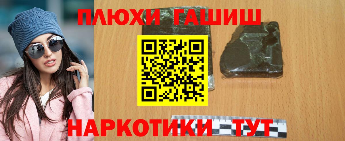 ГАШ гарик  Вход с VPN  ГАШИШ убойный  Похвистнево 