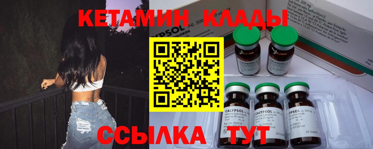 Кетамин VHQ Похвистнево