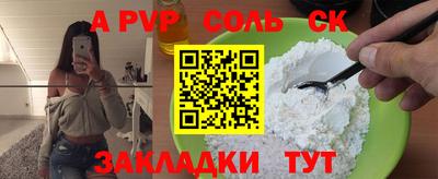индика Славянск-на-Кубани