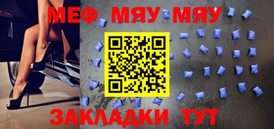 меф VHQ Сланцы