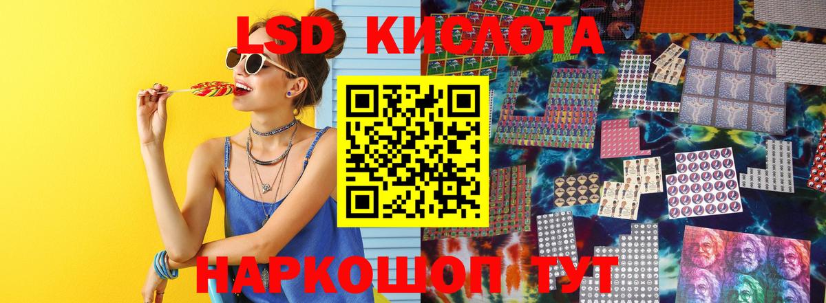 ЛСД экстази ecstasy  Лсд 25 экстази кислота  Похвистнево  Вход с VPN 