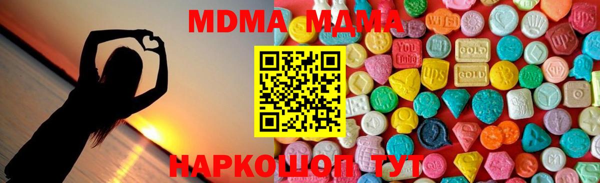 Похвистнево  MDMA  MDMA Molly  Вход с VPN  MDMA молли 