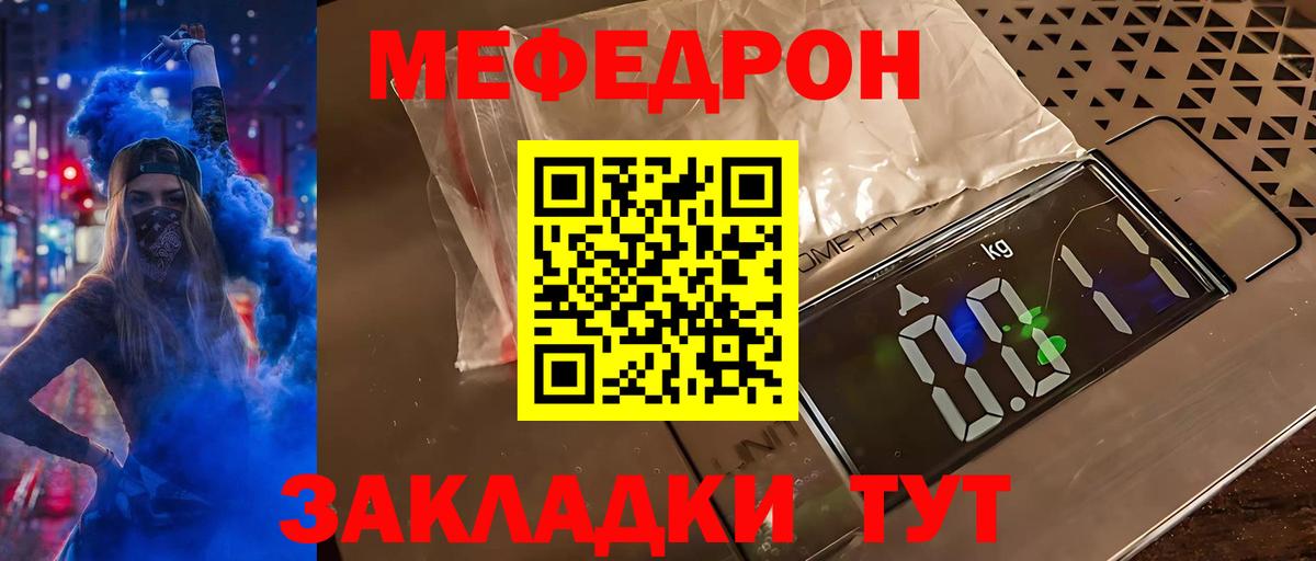 Меф  Похвистнево