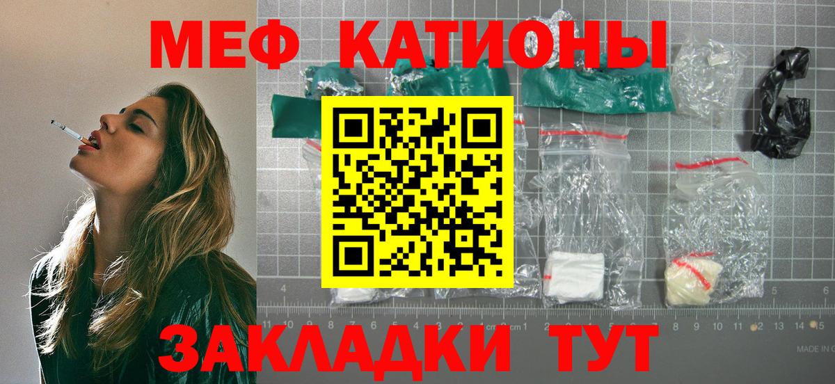Меф кристаллы  МЯУ-МЯУ кристаллы  МЯУ-МЯУ  Похвистнево  МЯУ-МЯУ  Вход с VPN 