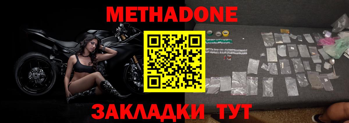 hydra ONION  Вход с VPN  Похвистнево  МЕТАДОН мёд 