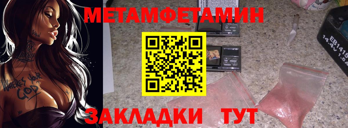 МЕТАМФЕТАМИН Декстрометамфетамин 99.9%  Вход с VPN  Похвистнево 