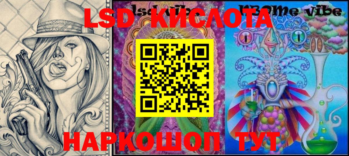 Похвистнево  Наркотические марки 1,8мг  Вход с VPN 