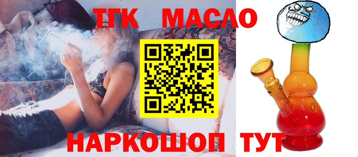 Дистиллят ТГК жижа Похвистнево
