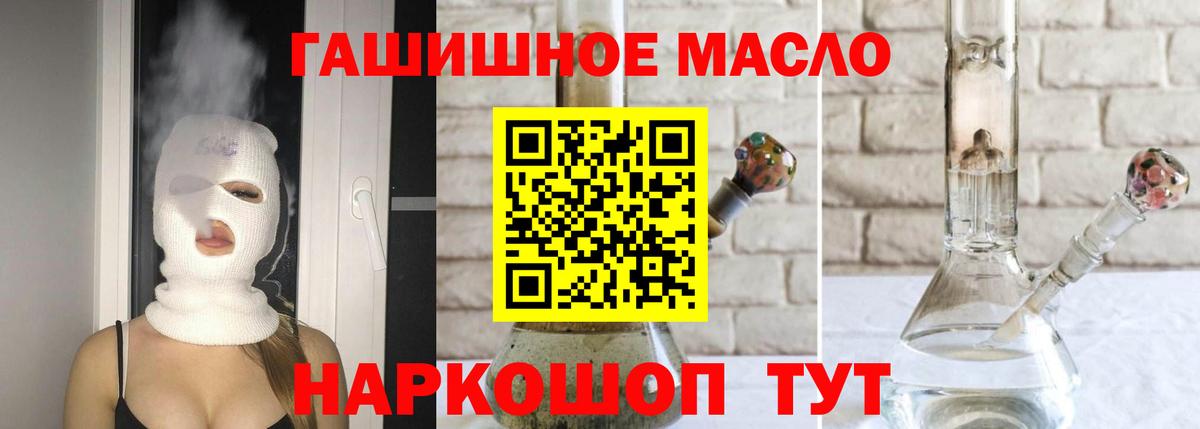 Похвистнево  Дистиллят ТГК концентрат  Вход с VPN 