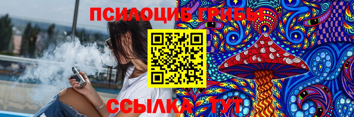 Галлюциногенные грибы GOLDEN TEACHER  купить закладку  Похвистнево  Вход с VPN 